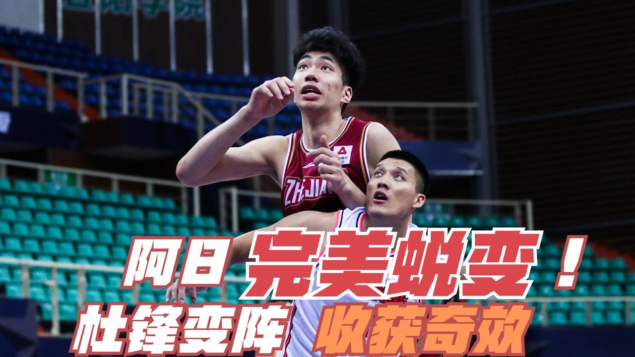 赛季中段变阵频繁，球队提升速度加快