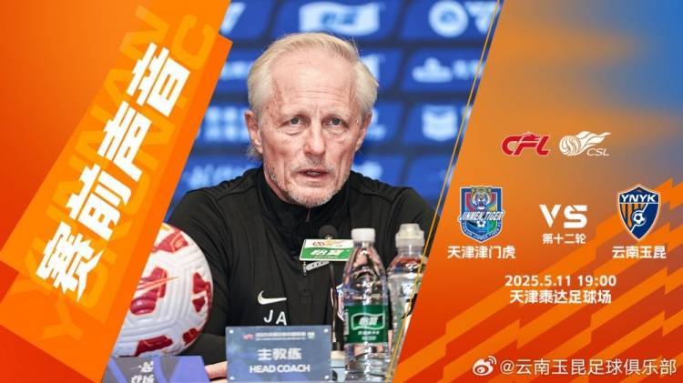 新赛季首球砍开胜利之门，球队信心大增的简单介绍